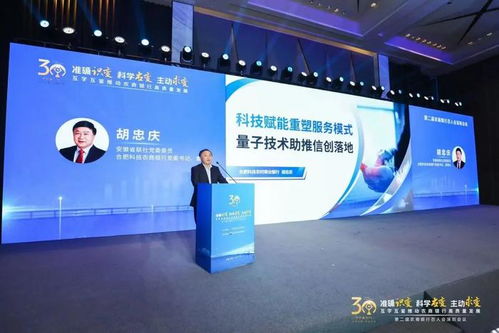 科技賦能重塑服務(wù)模式 量子技術(shù)助推信創(chuàng)落地——專訪胡忠慶談信息技術(shù)咨詢服務(wù)新變革