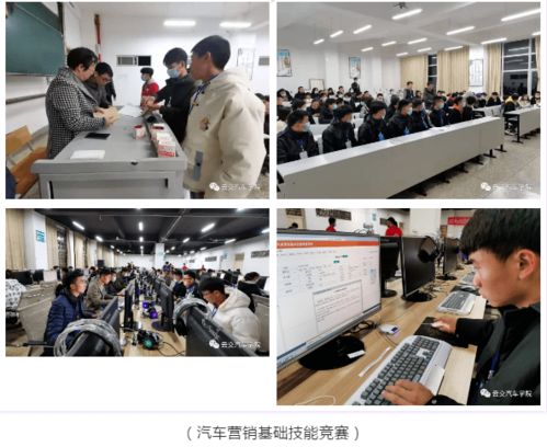 2021年云南省職業(yè)院校技能大賽高職組汽車服務(wù)營銷賽項(xiàng)在我院圓滿結(jié)束，信息技術(shù)咨詢服務(wù)助力賽事成功
